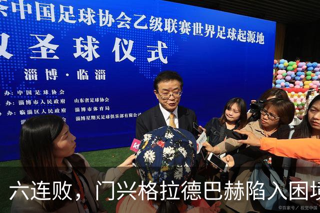 六连败，门兴格拉德巴赫陷入困境，丢掉20球仍未得分